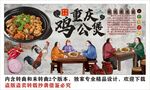 古风鸡煲背景墙装饰画