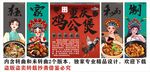 国潮鸡煲装饰画背景墙