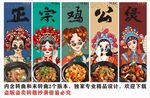 国潮鸡煲装饰画背景墙