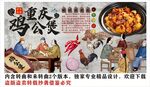 古风鸡煲背景墙装饰画