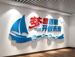 职业教育技术学院校文化墙