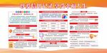 614信用记录关爱日展板