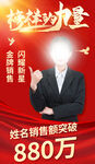 销售冠军展示傲人业绩
