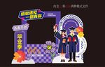 毕业美陈