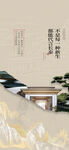 中式 
