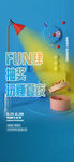 抽奖活动