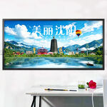 沈阳旅游