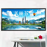 苏州旅游