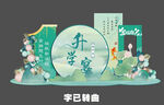 中国风升学宴造型背景