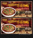 荞面饸饹