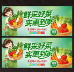 蔬菜店海报