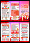 全国安全月