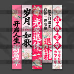 退休挂布