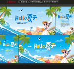 夏天