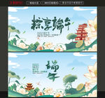 端午