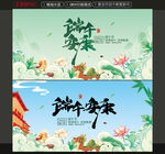 端午