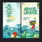 端午海报