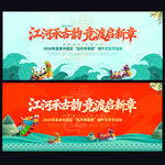 端午节赛龙舟