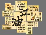 烧烤  网红打卡墙
