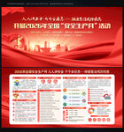 2026 安全生产月