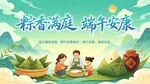 端午节背景海报
