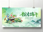 端午节展板