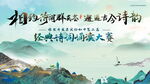 诗词比赛