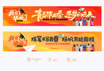 毕业手拉横幅