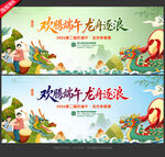 龙舟比赛