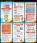 2026年安全生产月海报