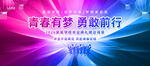 毕业展板
