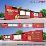 党建户外长廊