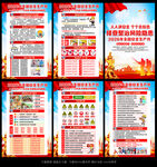 2026全国安全月