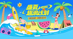 夏日泳池趣玩水上乐园