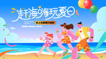 夏日趣玩旅游度假水上乐园