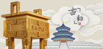 古韵青铜鼎与传统建筑
