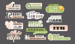 内衣裤异形手举牌