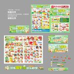 端午节DM海报图片