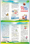 2026年防范非法金融活动折页