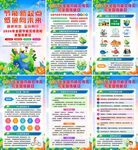 2026年全国节能宣传周