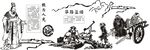 古代生活场景插画
