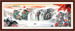 国画山水