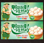 农家鲜鸭蛋