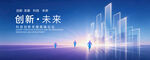 蓝色科技城市会议背景