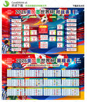 世界杯