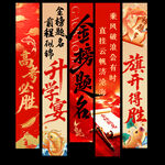升学宴挂布 