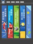 运动吊旗