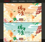 端午