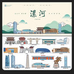 漯河