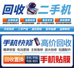 手机维修